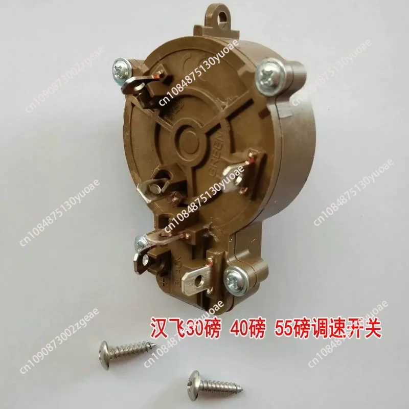30 lbs-55 lbs Electric Motor Speed Control Switch, Propeller Machine Speed Controller