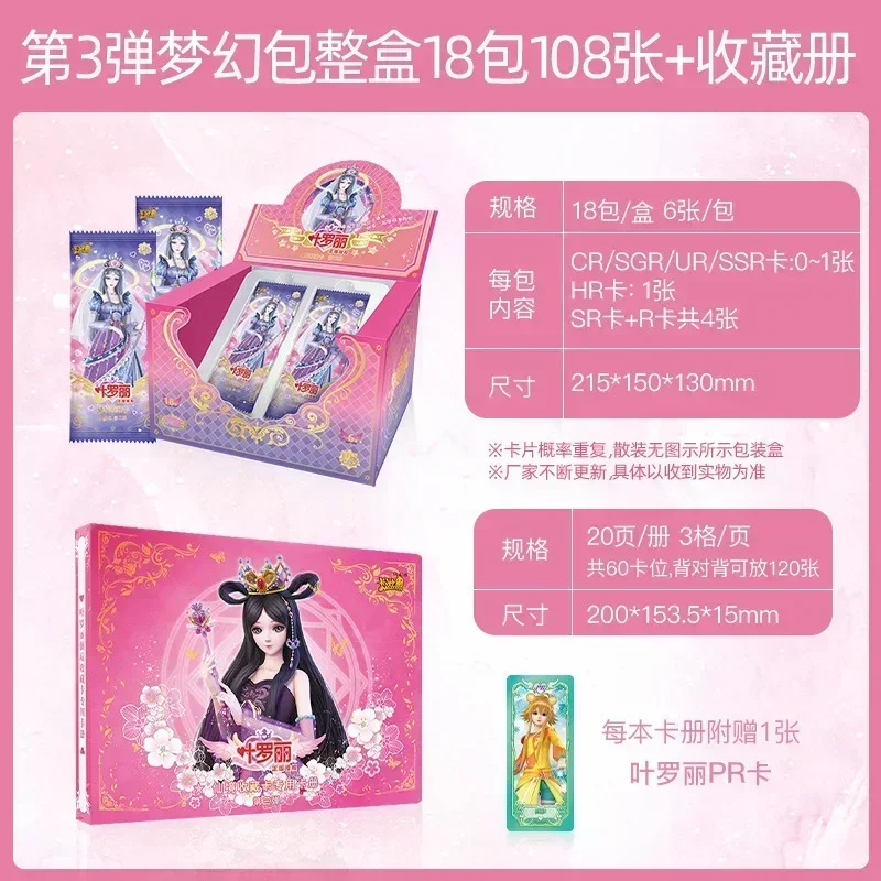 YeLoli Cards Leaf Loli Full Sets Dream Princess Collection Book Crystal Diamond Package Rhinoceros Flash Cards Toy Gift for Girl