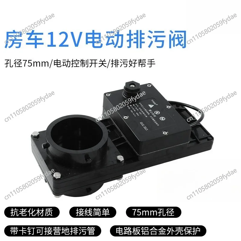 RV Electric Waste Water Dump Valve Motorized Gate Valve with Switch Modification Accessories