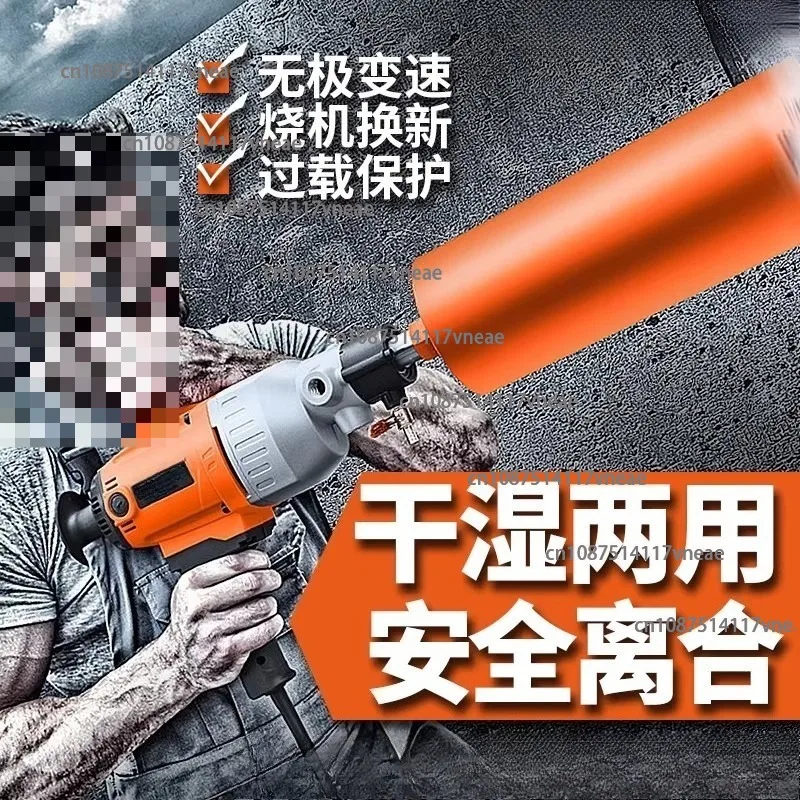 Water Drilling Rig Hole Punch Tapping Machine Water Mill Rig Mixer Water Transfer Wall and Electricity Air Conditioning