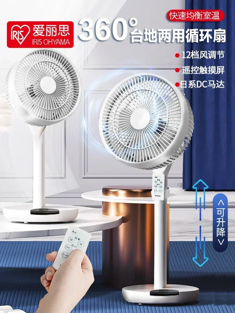 Alice Desktop Vertical Floor Fan, Air Circulation Fan, Household Low-noise Remote-controlled Timed Small Electric Fans 220V