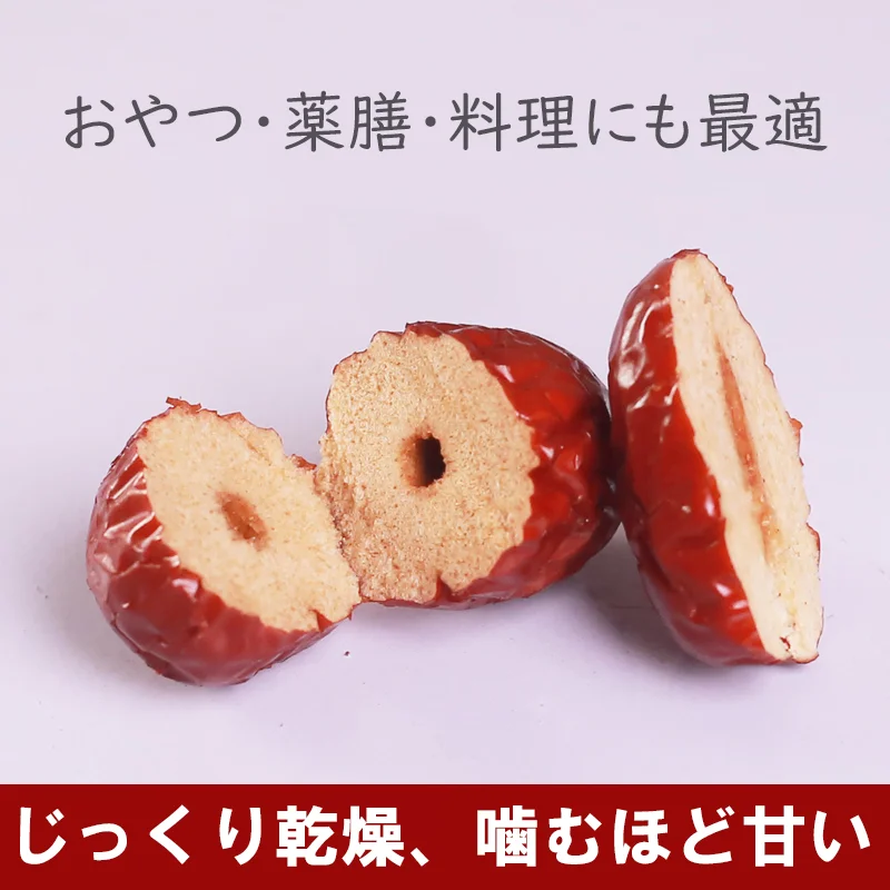 【210g*20袋】種なしナツメ ドライフルーツ 厳選果物 制菓材料 種なし 即席乾燥ナツメ 甘ナツメ