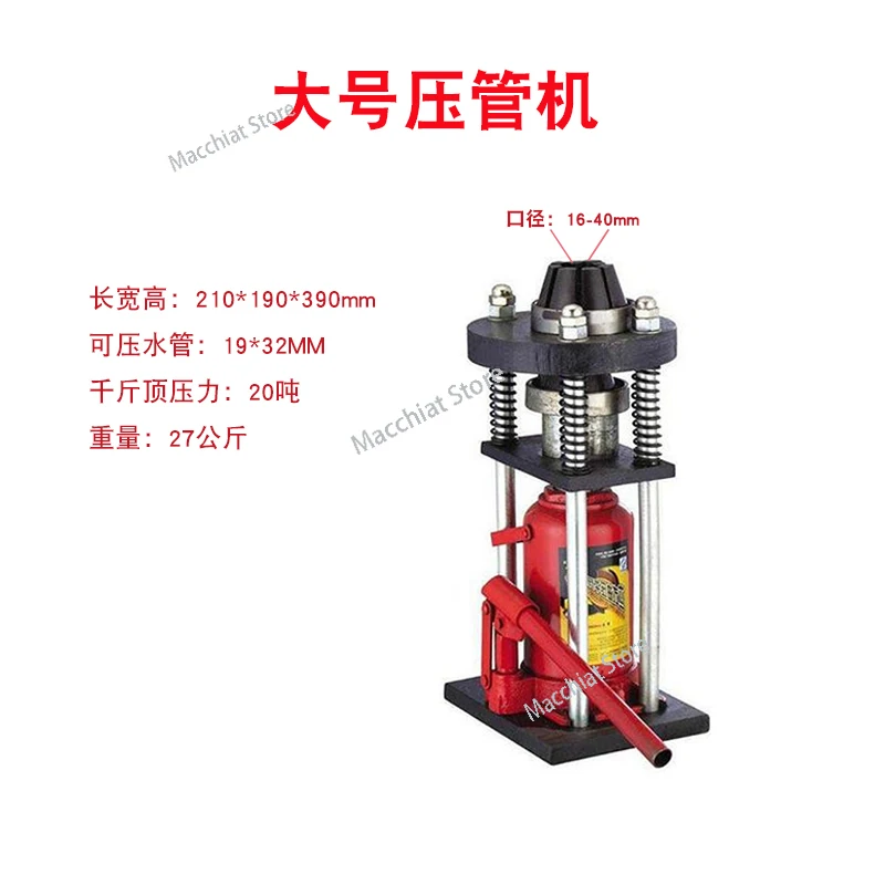 Multifunctional quick manual pipe press hydraulic pipe buckle machine mold clamp lock Agricultural spraying high pressure hose