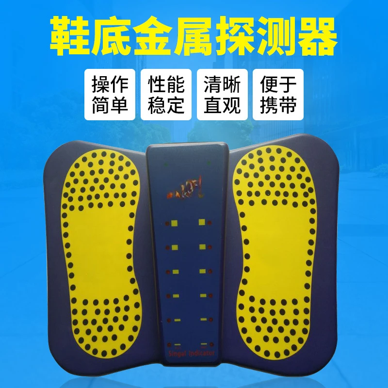 High-sensitivity sole security equipment, shoe safety inspector, foot metal security inspector