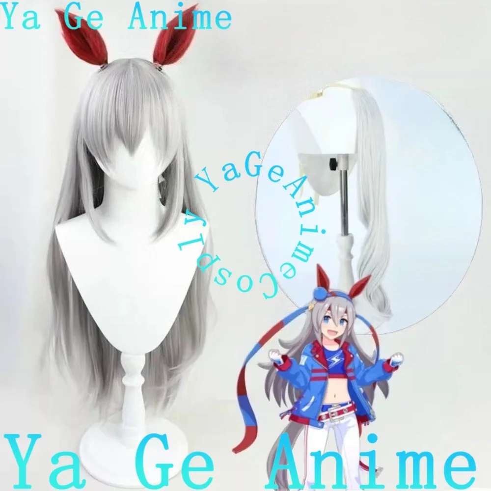 야 게 애니메이션 우마 무스메 프리티 더비 타마모 크로스 코스프레 가발 귀와 꼬리 포함 애니메이션 게임 할로윈 리얼리티 쇼 가발