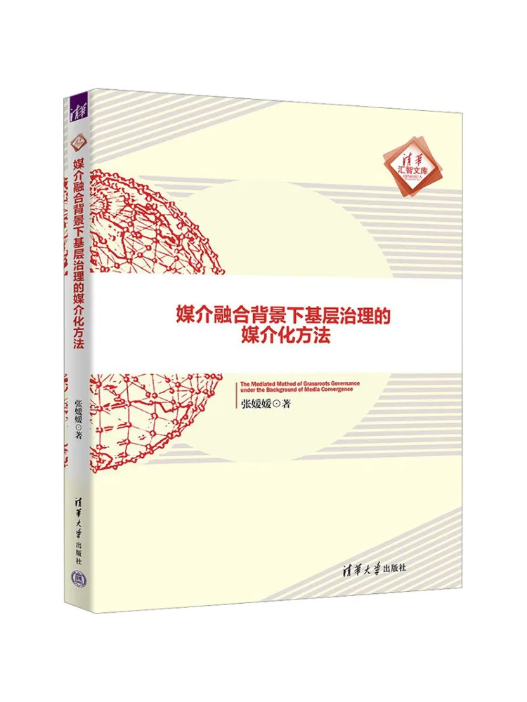 

Книга-Winshare Интеграция медиафонов Фон Оризованный подход к управлению грейсами