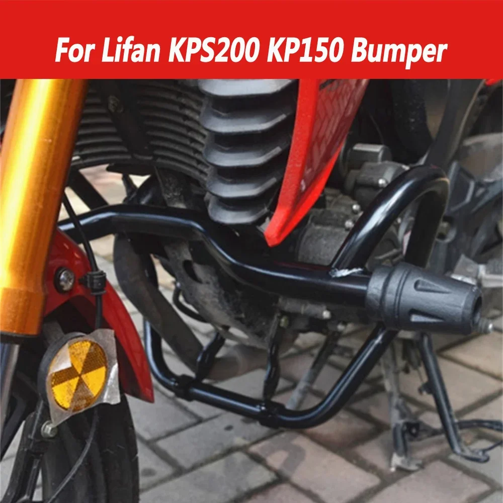 For Lifan KPS200 KP150 bumper KPS 200 KP 150 anti fall leg protection bar engine protection bar modification