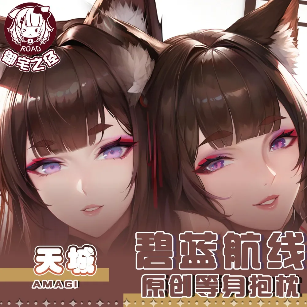 

Новинка 2025, чехол для подушки отаку в стиле аниме для косплея Azur Lane IJN Amagi Dakimakura, наволочка для тела, рождественские подарки