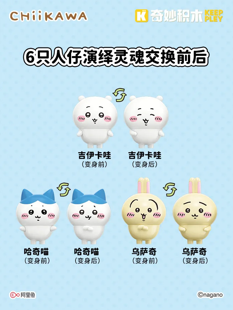 KEEPPLEY Chiikawa Building Blocks Set Cute Hachiware Usagi Momonga Mini Figure Display House Pancake Desk Ornament DIY Bricks view 4