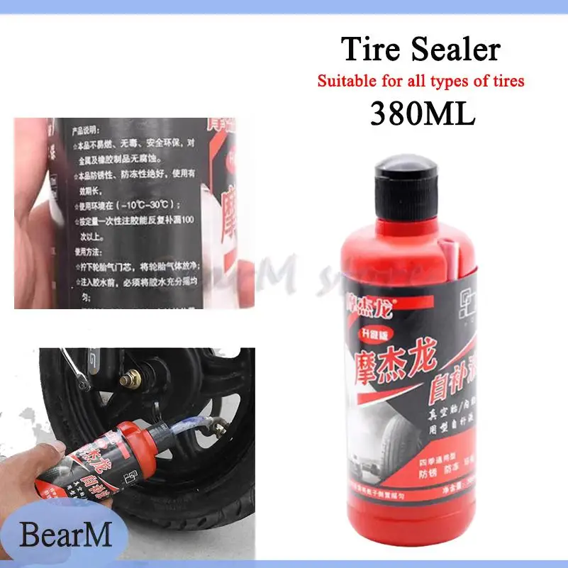 

1/2/5/шт., 380 мл, комплект для ремонта автомобильных шин большой емкости, неразрушающий быстрый комплект для ремонта плоских шин для маленьких и средних колесных шин