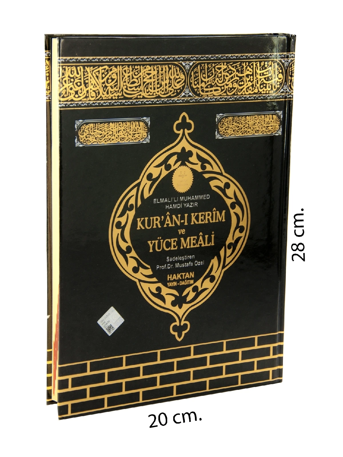 Holy Quran with Translation - Computer Lined - Lectern Sized - Kaaba Patterned - Haktan Publications