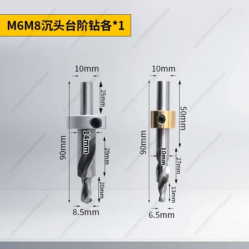 Aluminum Profile Punching Auxiliary Tool, Countersunk Head Step Drill & Reamer Drilling Bit