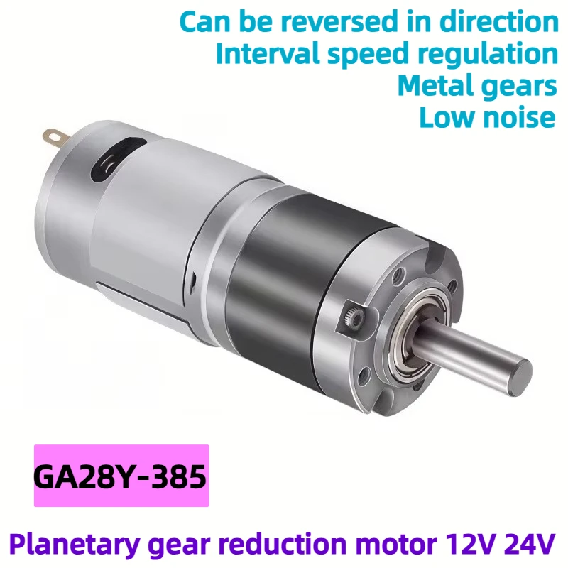 12V 24V planetary gear reduction motor with large torque and reversible operation, GA28Y-385