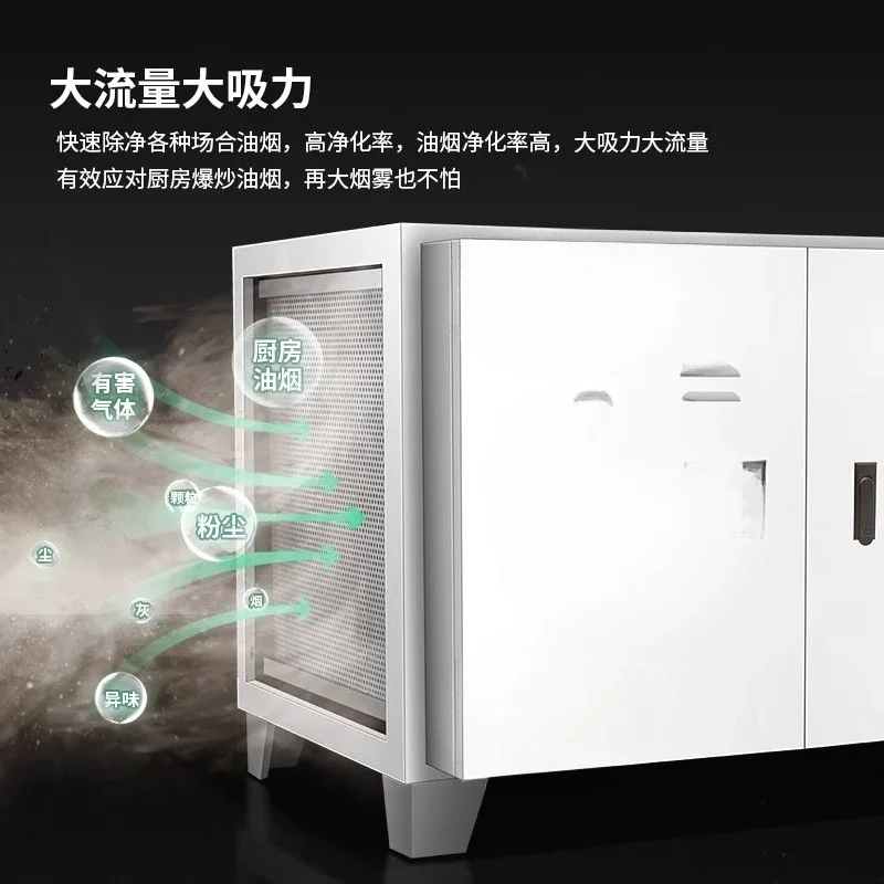 Catering commercial low-altitude emission fume purifier