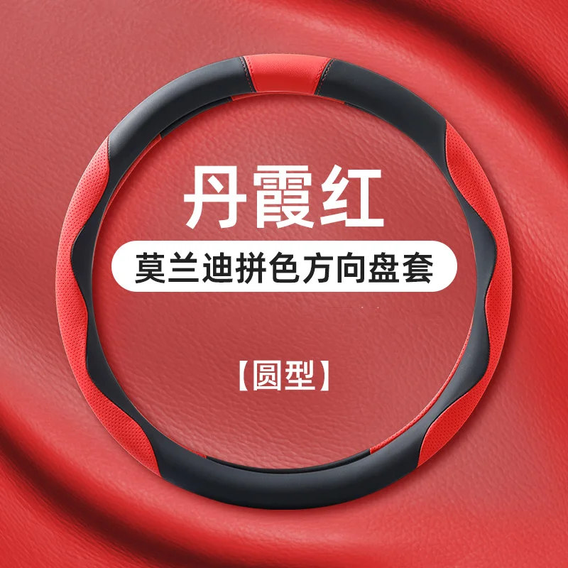 

For Lexus Es200 Es260 Es300h Rx350h Nx200 Ux260h Universal Car Steering Wheel Cover Car Interior Accessories Genuine Leather Red