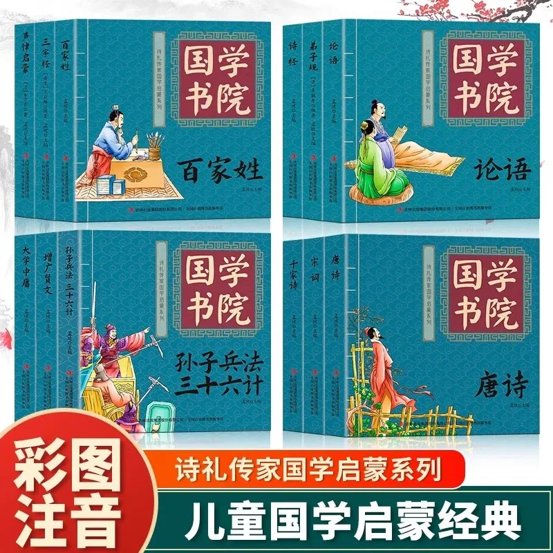 Classic of Chinese Enlightenment, Hundred Family Surnames, Chinese Enlightenment, Early Education Reading Materials