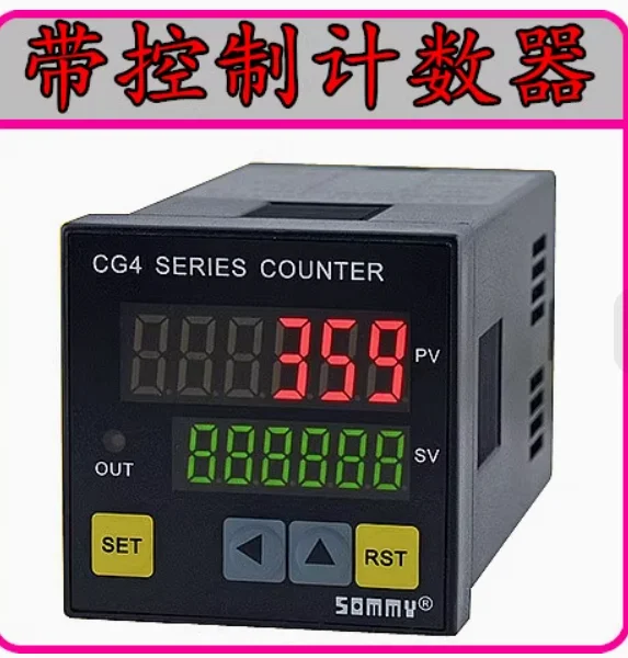 

Electronic digital display intelligent counter
