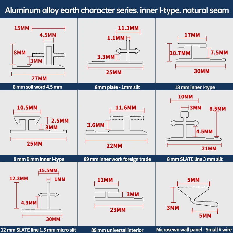 

Aluminum alloy earth character series, inner I character, natural seam, customized by manufacturers, a variety of specifications