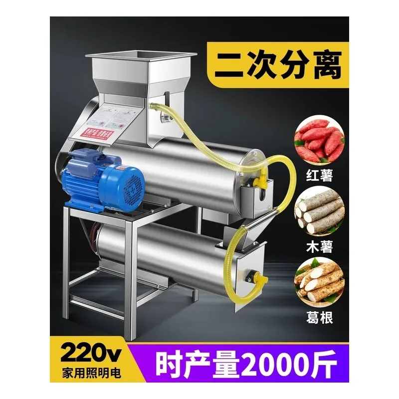 Sweet Potato Starch Extractor Machine Household Large Capacity Pulping Powder Maker for Family Use High Efficiency Stainless