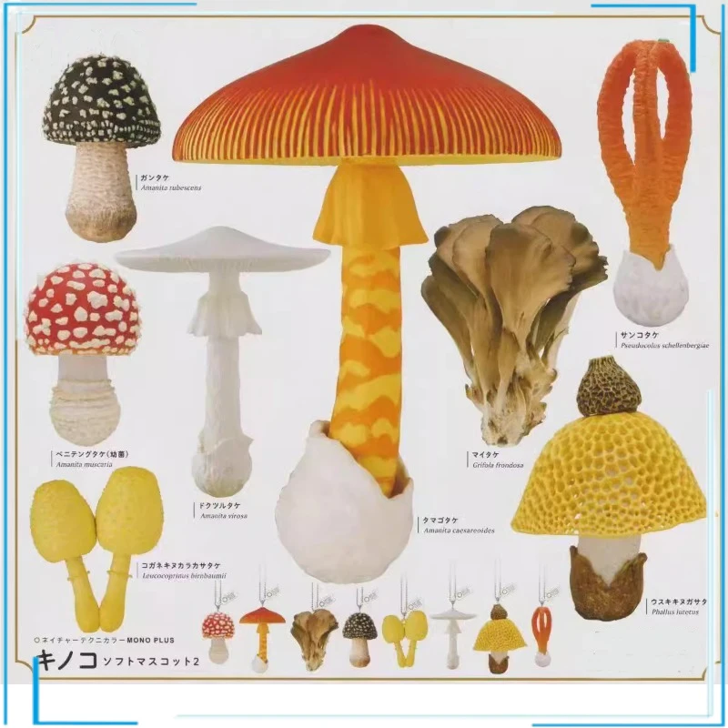 

Agaricus Campestris Pendant Gashapon Keepsake Kawaii Action Figure Model Toys
