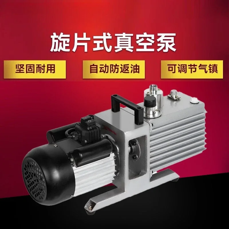 2XZ-4 Dual Stage Rotary Vane Vacuum Pump Small Industrial Air Extraction Pump for Laboratory and Air Conditioning Use