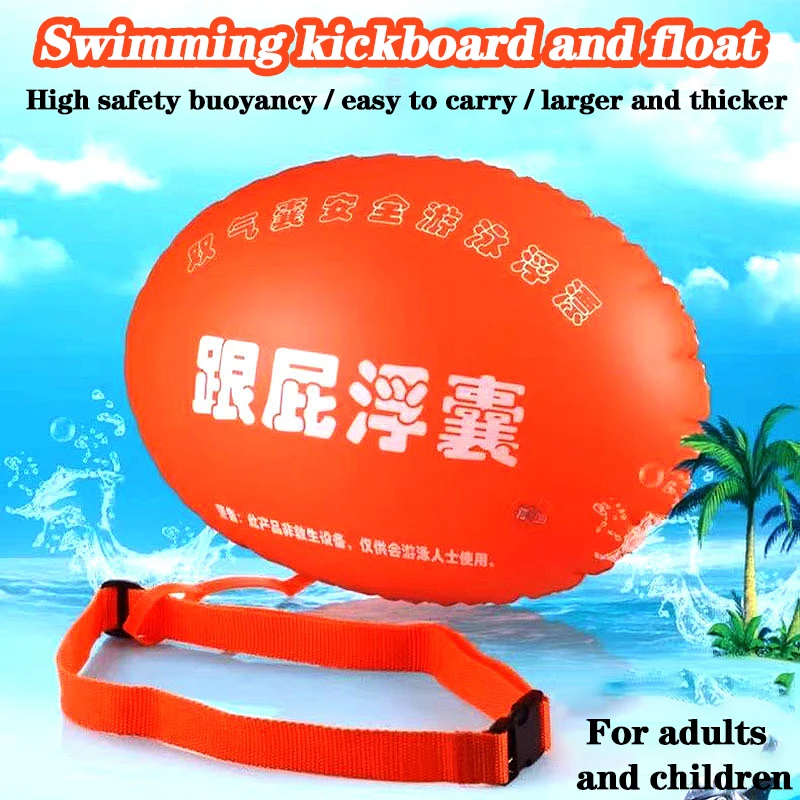 

Утолщенная большая двойная подушка безопасности, детский поплавок для плавания для взрослых, анти-тонущий спасательный мяч, оборудование, кольцо для плавания