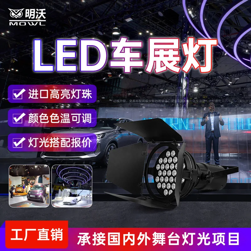 

LED Car Show Light Stage Lighting Equipment Full Set Film and Television Spotlight Long Range Super Bright Conference COB Surfac