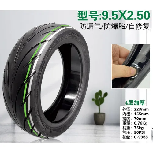 Piezas de patinete eléctrico, neumático sin cámara CST de 9,5x2,50, neumático de vacío antipuñaladas de gelatina de 9,5 pulgadas y 9,5x2,5