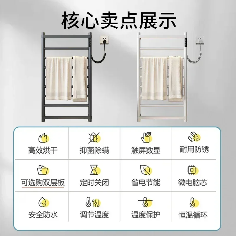 Intelligent electric towel rack, household bathroom carbon fiber constant temperature electric heating, bathroom drying rack, to