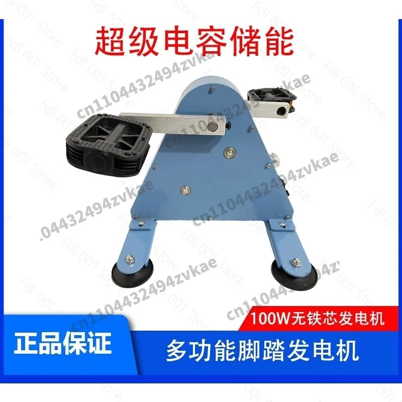 power generation, outdoor charging, spinning bicyclePortable pedal generator, ironless brushless permanent magnet, fitness