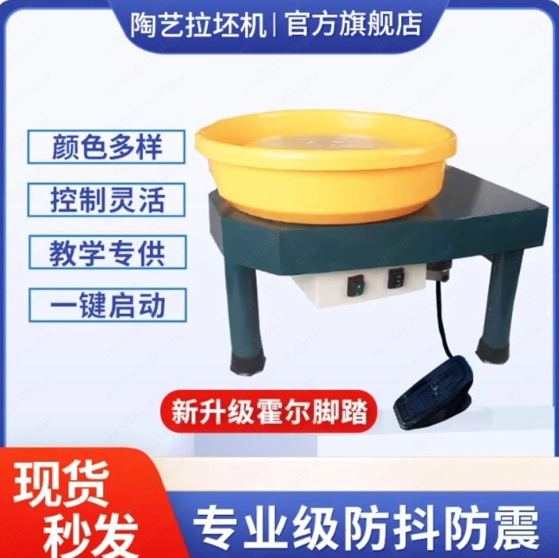 250W 350W LCD Foot Control Electric Pottery Wheel DIY Ceramic Clay Sculpting Machine