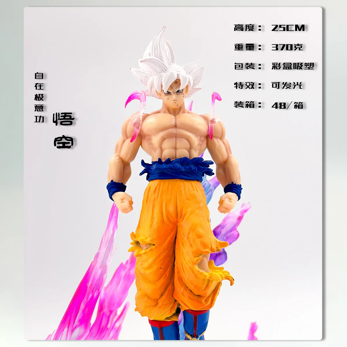 Seven Dragon Ball figurine - Z saiyan model with blank hair from "Extreme Intent Technique" anime collectible as a birthday gift