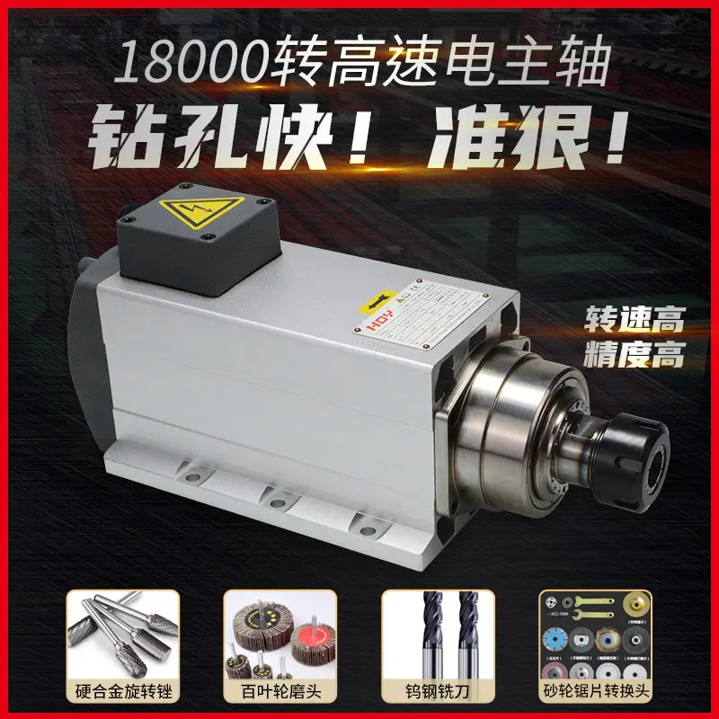 High-speed spindle motor air-cooled aluminum metal PVC woodworking drilling chamfer engraving grinding motor