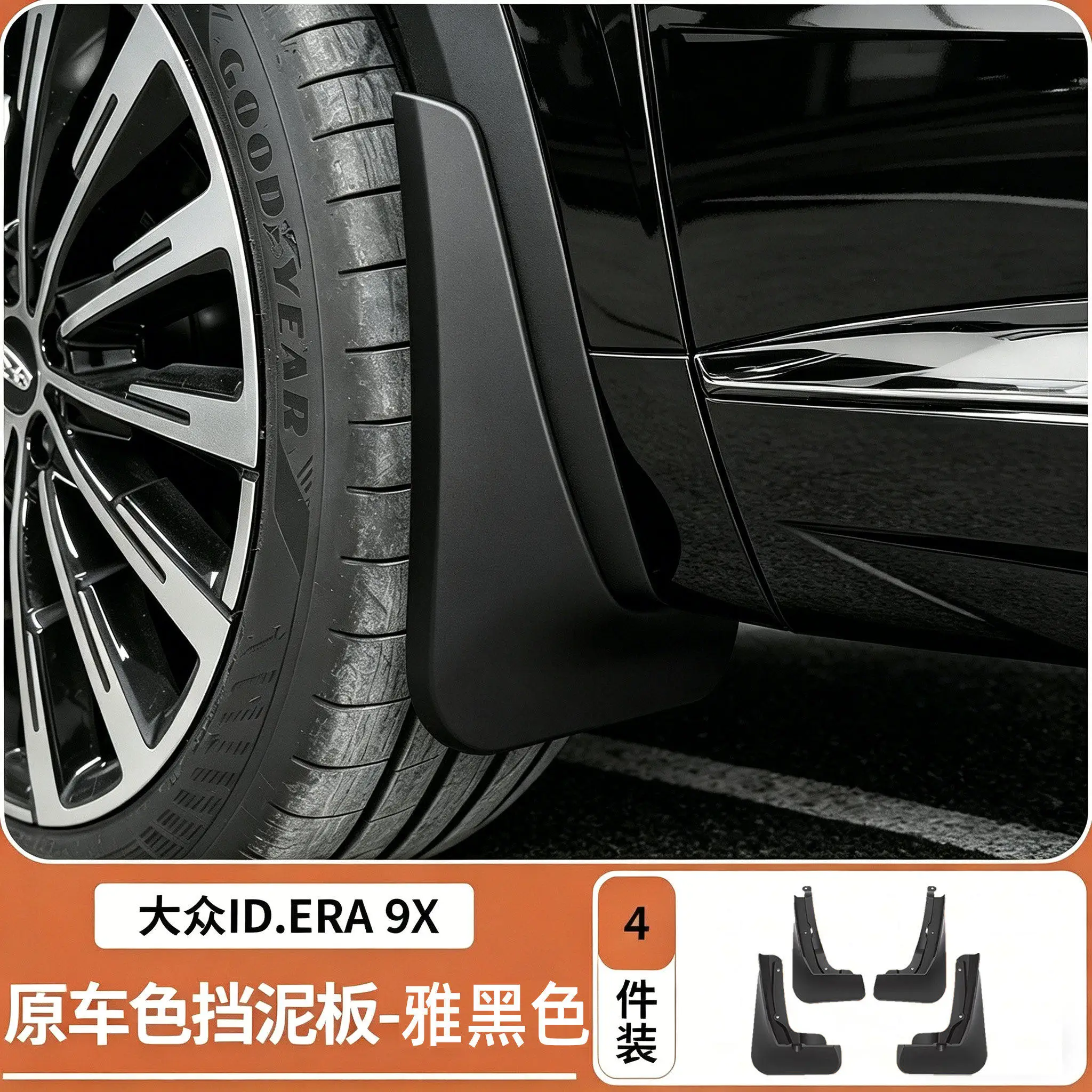 

For Volkswagen ID ERA 9X 2026 ABS Car Mud Flaps Splash Guards Fender Mudguard Splasher Mudapron Front Rear Full Set 4Pcs