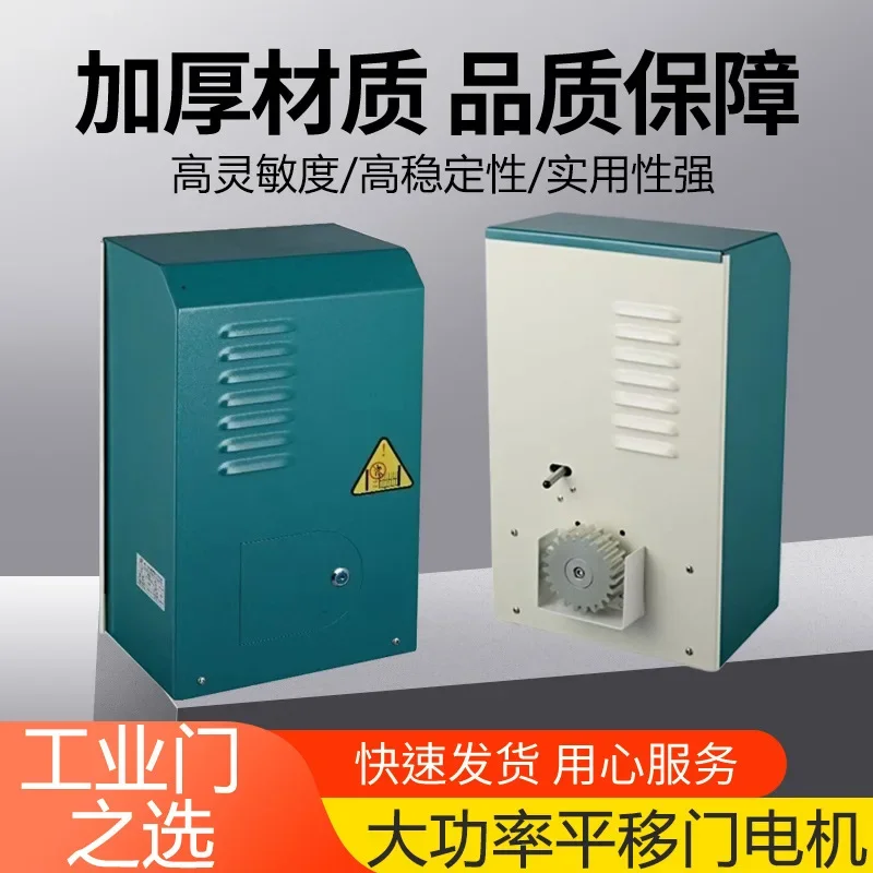 High-power sliding door motor sliding door machine