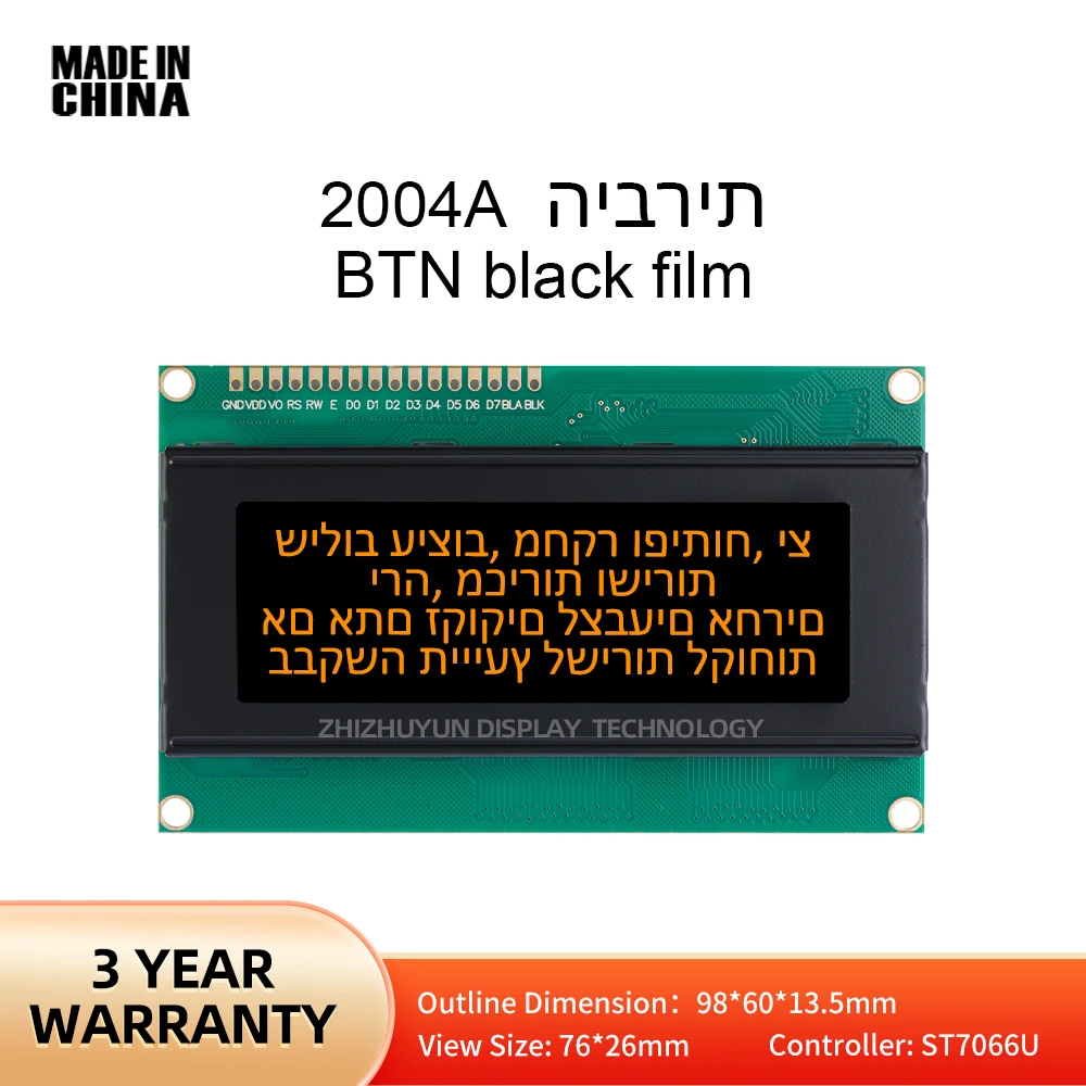 2004A Hebrew LCD Module BTN Black Film Orange Letter 16PIN Interface Module Support Solution Development