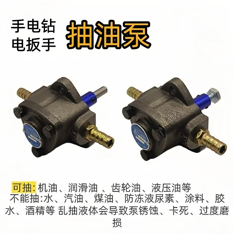Hand Drill Driven Gear Oil Pump, Portable Cycloidal Gear Pump for Engine Oil, Hydraulic Oil Transfer & Refilling