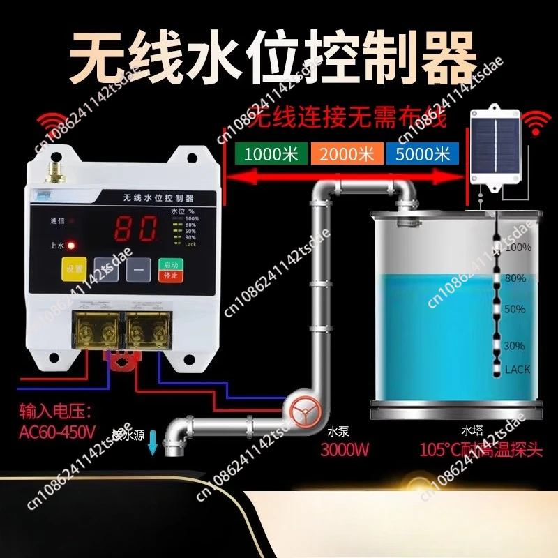 

Wireless automatic remote water level controller water pump household water tower electronic liquid level remote control