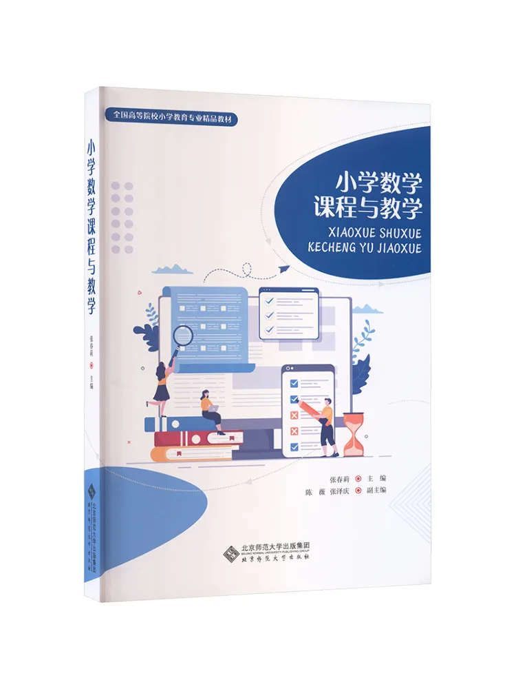 

Книга-Winshare Начальная школа Учебное пособие по математике и обучение