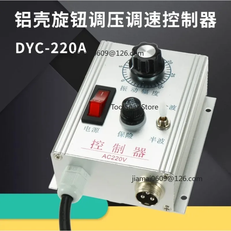 WXC-220V 5A Vibration Feeder Controller Vibratory Bowl Speed Regulator Direct Vibration Voltage Adjustment Controller