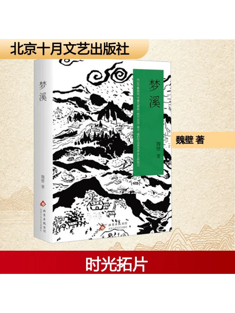 

Книга-Winshare Dream Stream