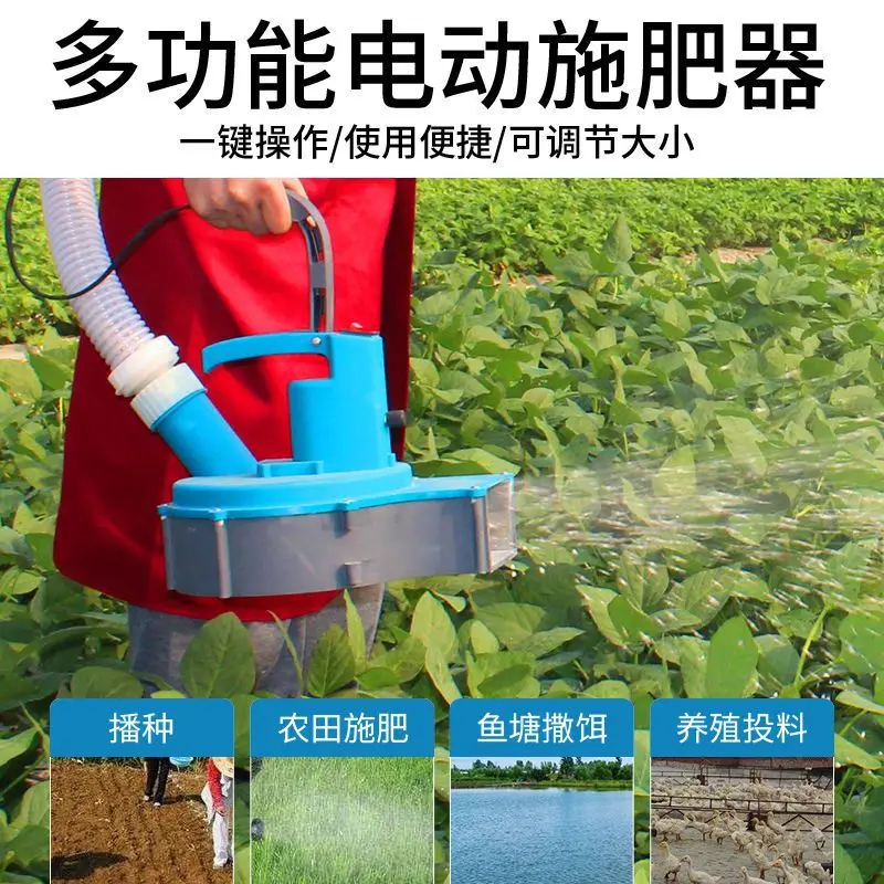 Agricultural automatic fertilizer spreading and fertilizer chasing machinery fish pond bait machine fertilizer artifact