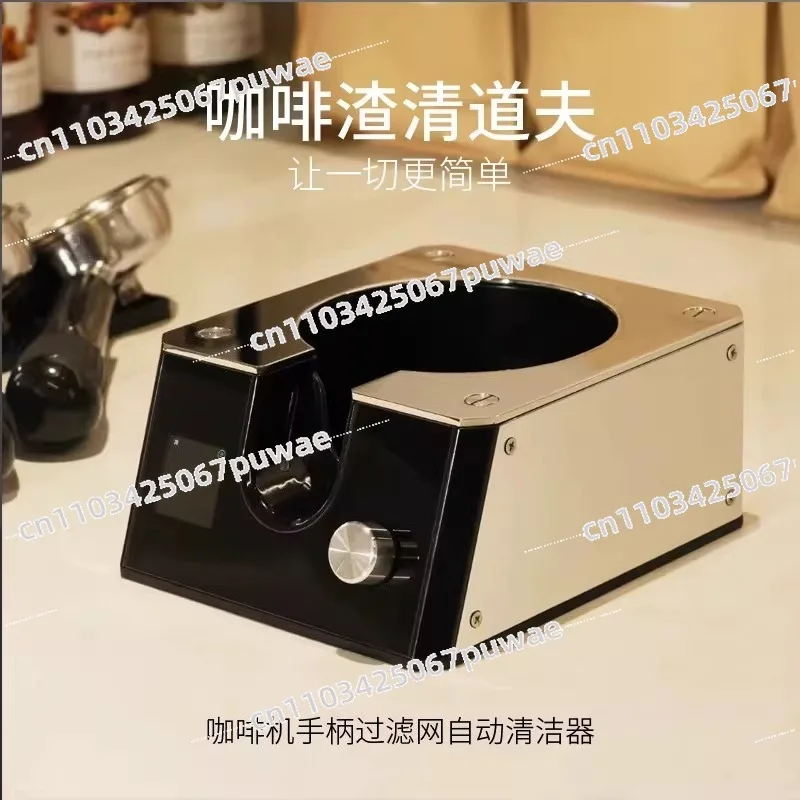 Electric Automatic Coffee Portafilter Cleaner Water Wash Espresso Basket Coffee Ground Remover Machine For Coffee Shop And