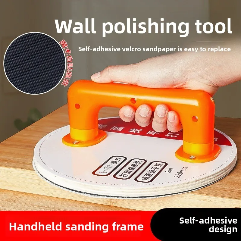 9 Inch Sanding Pad Hand Sander Tool Self-Adhesive Hook and Loop Sandpaper Holder for Wall Sanding Polishing