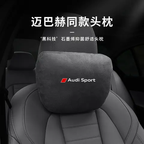 아우디 스포츠 A3 A4 A5 A6 A7 S3 S4 S5 S6 Q3 Q5 Q7 RS3 RS4 TT 스웨이드 자동차 머리 받침 목 지원 좌석 요추 쿠션 부드러운 목 베개