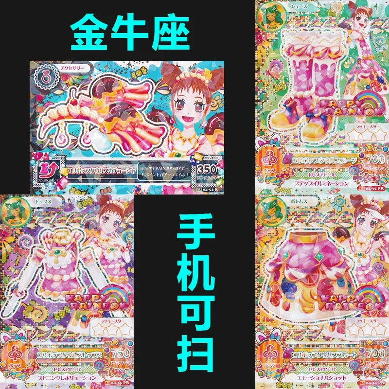 アイカツカード アイカツ-アニメキャラクターのアイカツカード,有名な3dsカード,自分で
