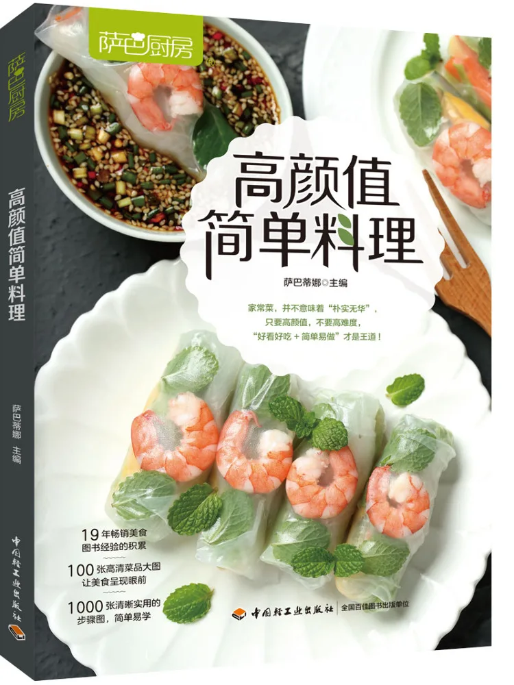

Book-Winshare Saba Kitchen High Aesthetic Simple Cooking