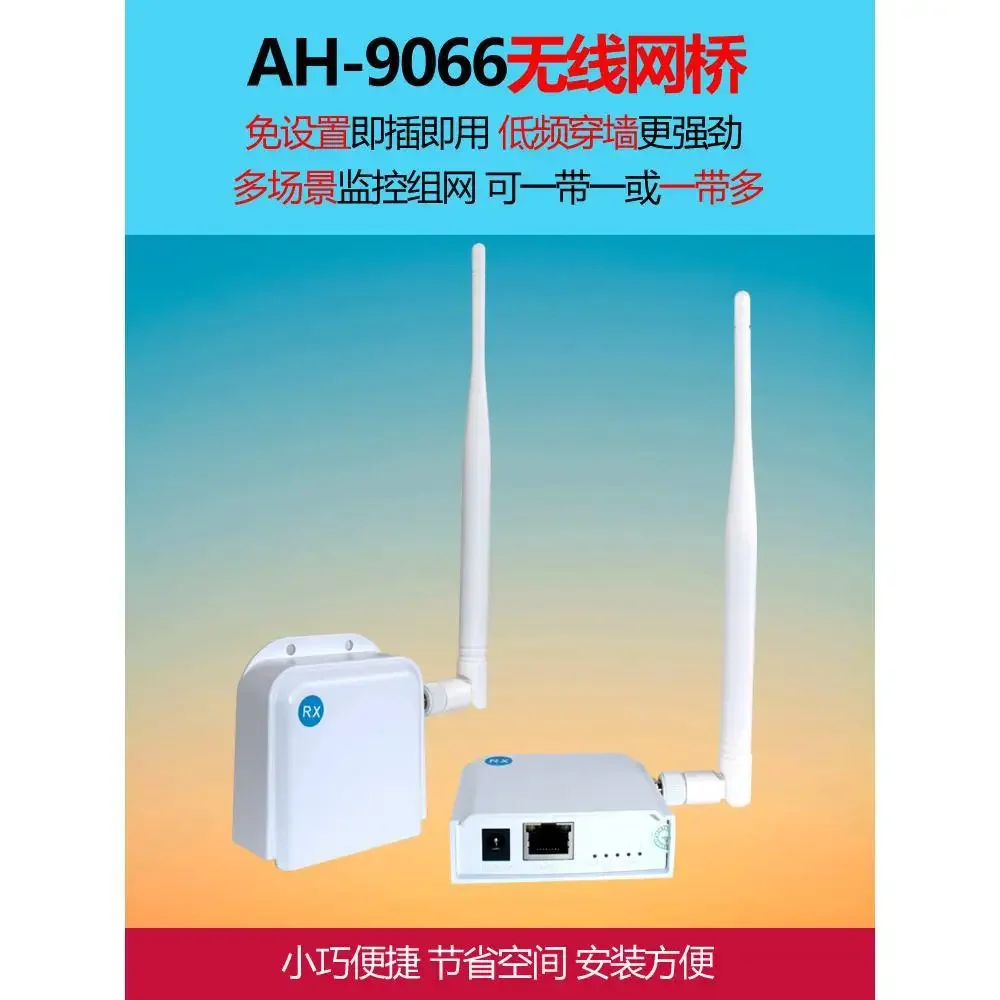 Through the wall and through the building, wireless bridge 350 meters long-distance transmission, elevator monitoring wifi