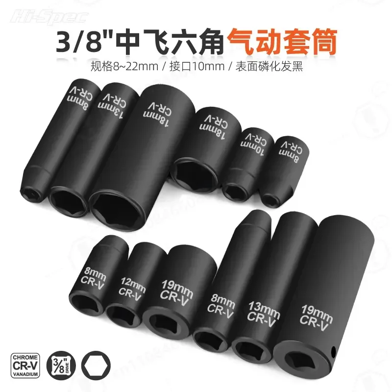 3/8 Inch Auto Repair Socket Set 7-19mm Extended Deep Well Sockets for Electric Impact Wrench Air Ratchet Tool Kit