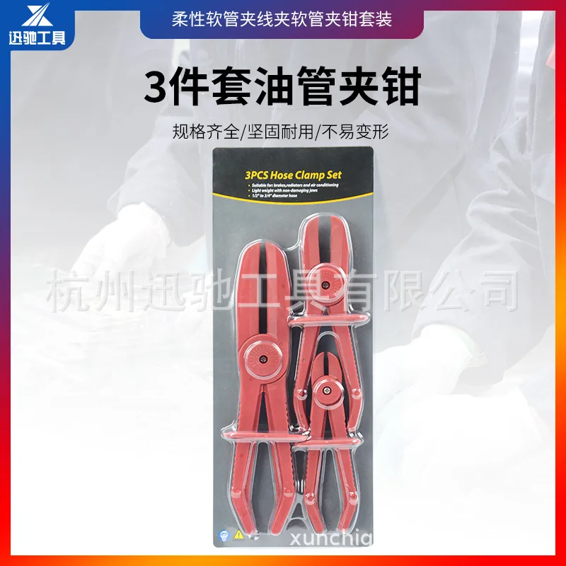 

Suitable for 3-piece nylon hose wrench set, tool, oil pipe sealing pliers set, automotive oil pipe clamp, professional auto repa